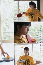 [Young Gangan] 大園桃子 梅澤美波 伊藤理々杏 2017年No.18 写真杂志