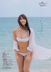 [Young Gangan] Mina Oba Mariya Nagao Rena Sato 2014 No.11 Photograph