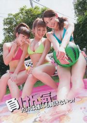 [Young Gangan] Aya Shibata Tomoe Yamanaka You Kikkawa Minami Sengoku Aina Hashimoto 2014 No.18 Fotografia