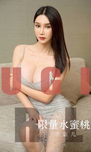 Li Mi'er "Limited Peach" [Youguoquan Aiyouwu] No.1651