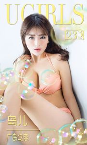 岛儿 《广岛 ノ love》 [Love Ugirls] No.233